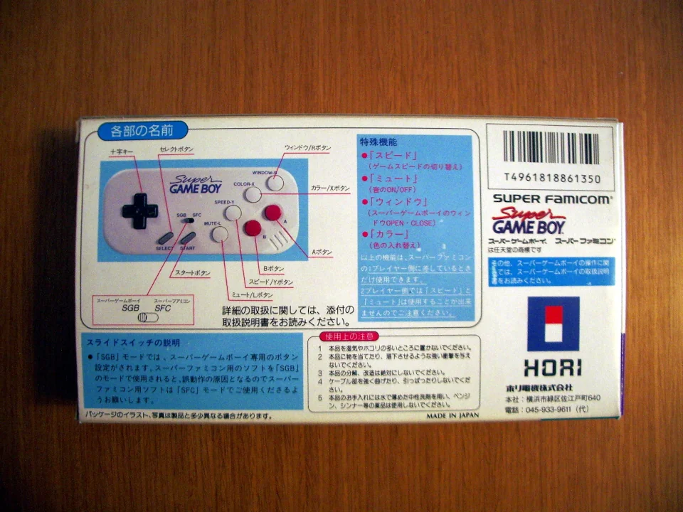 Hori Super Game Boy Commander